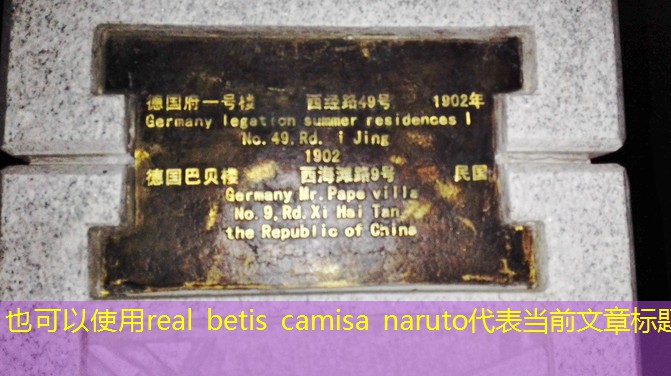 real betis camisa naruto real betis camisa naruto